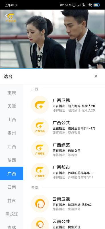池州电台爆料视频下载,揭秘事件背后真相