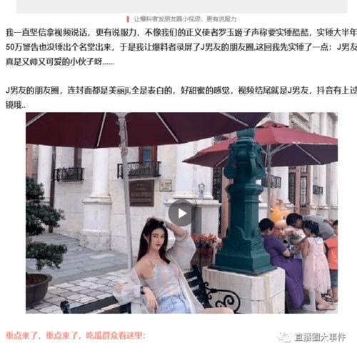 最新黑料免费独家爆料,最新黑料事件，真相即将揭晓！