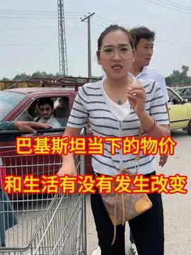 爆料巴基斯坦黑妞视频,揭秘神秘东方风情